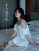 Mio Imada 今田美桜, FRIDAY 2021.01.08-15 (フライデー 2021年1月8-15日号) P15 No.05efb5 Image No. 1