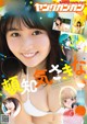 Sakina Tonchiki 頓知気さきな, Young Gangan 2021 No.14 (ヤングガンガン 2021年14号) P10 No.4ac2c6 Image No. 19